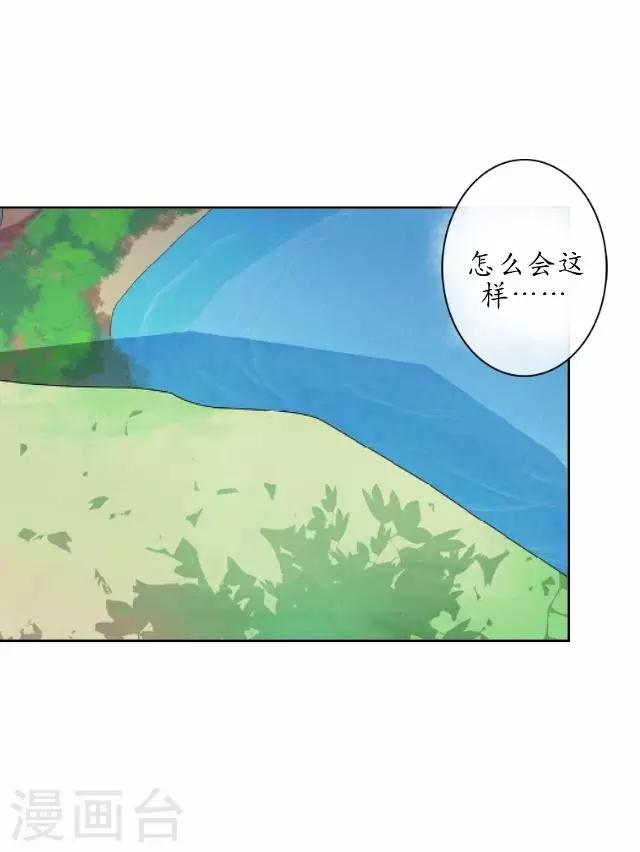 第33话 还是在乎-第33话