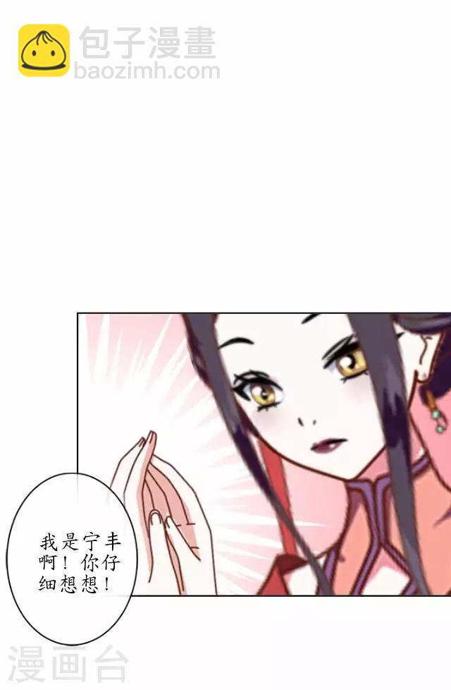 第33话 还是在乎-第33话