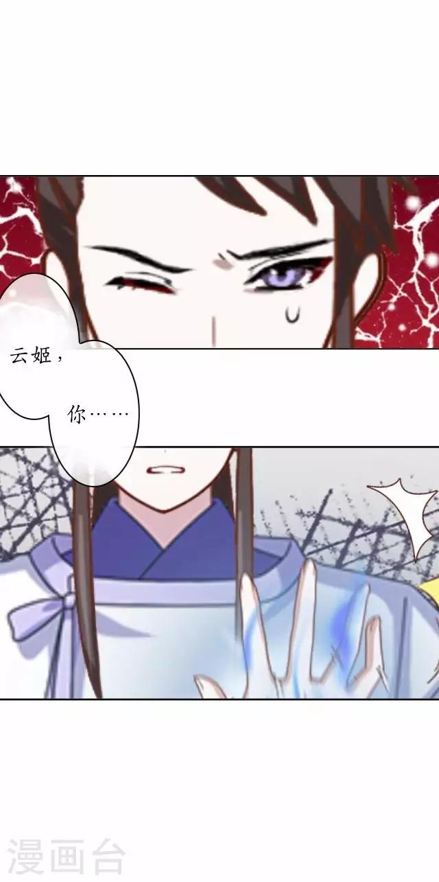 第33话 还是在乎-第33话