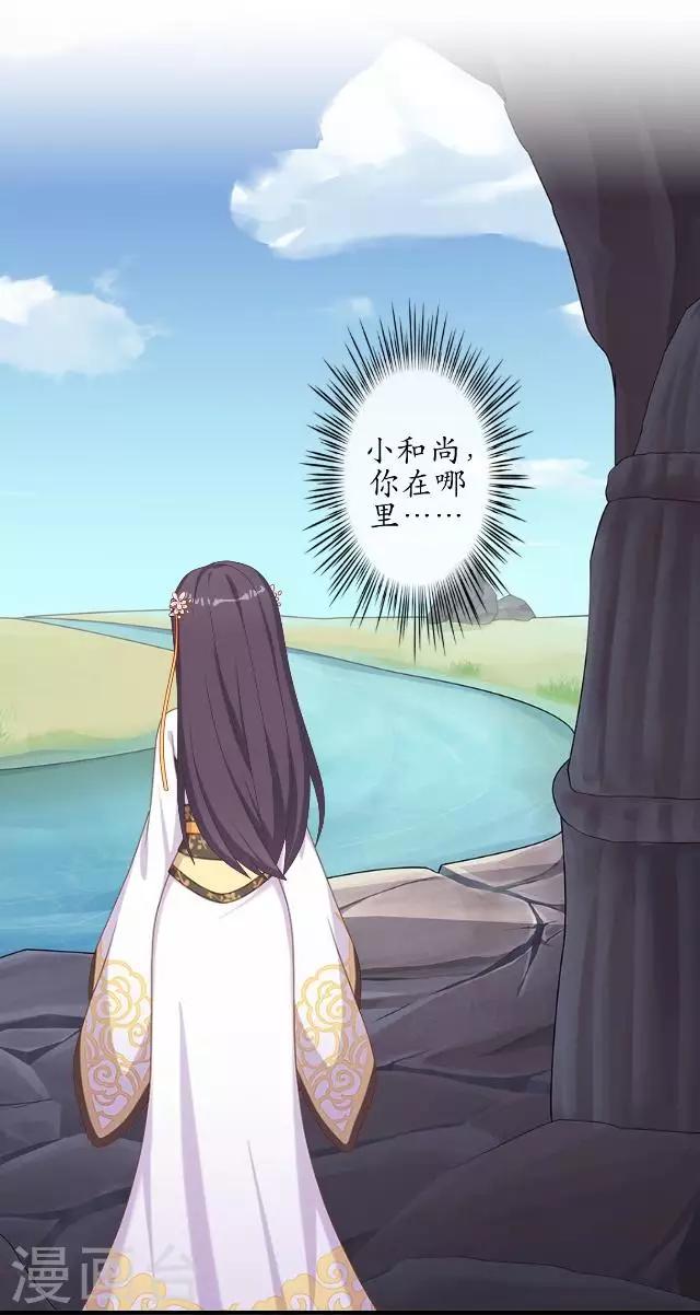 第33话 还是在乎-第33话