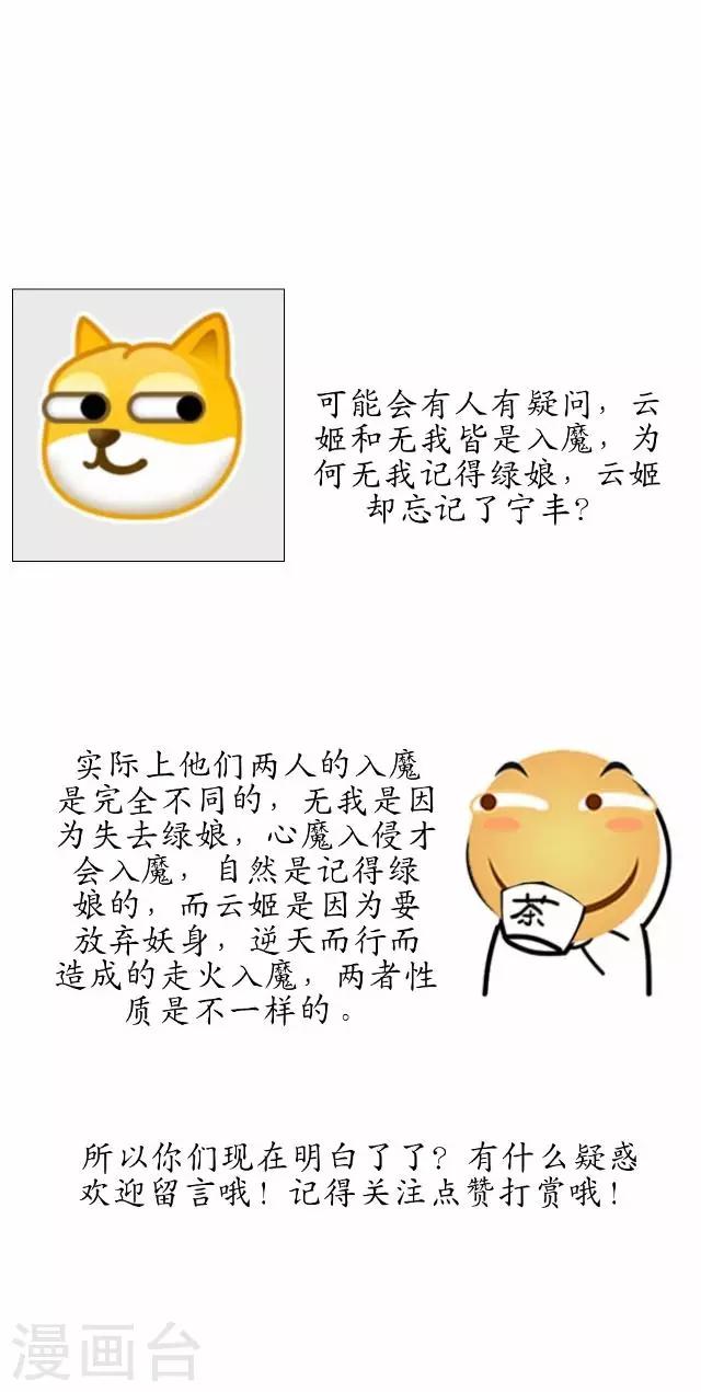 第33话 还是在乎-第33话