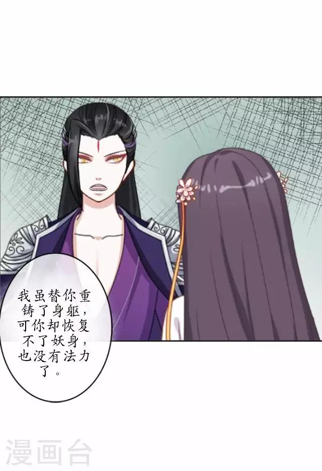 第33话 还是在乎-第33话