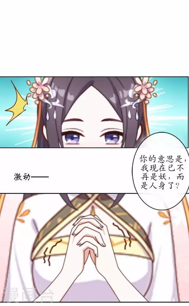 第33话 还是在乎-第33话