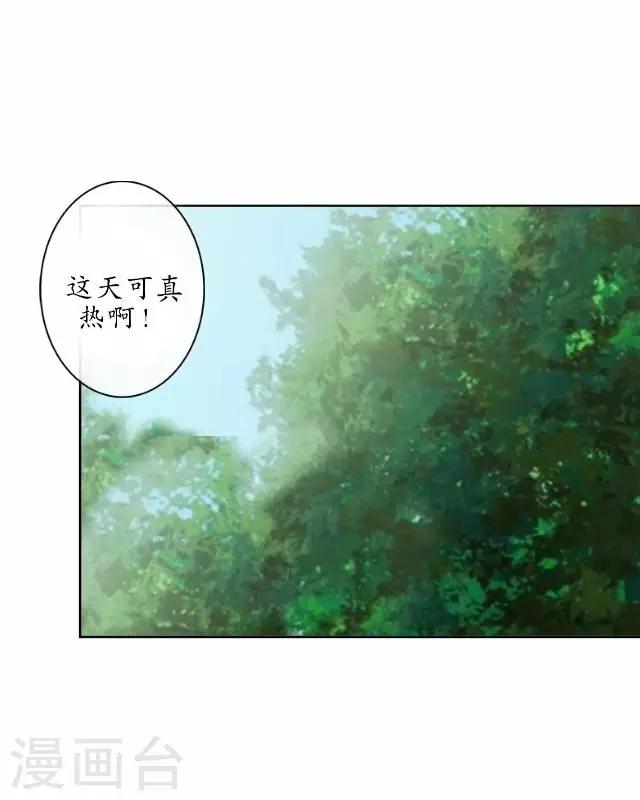 妖世情殇 - 第35话 终得相见 - 7