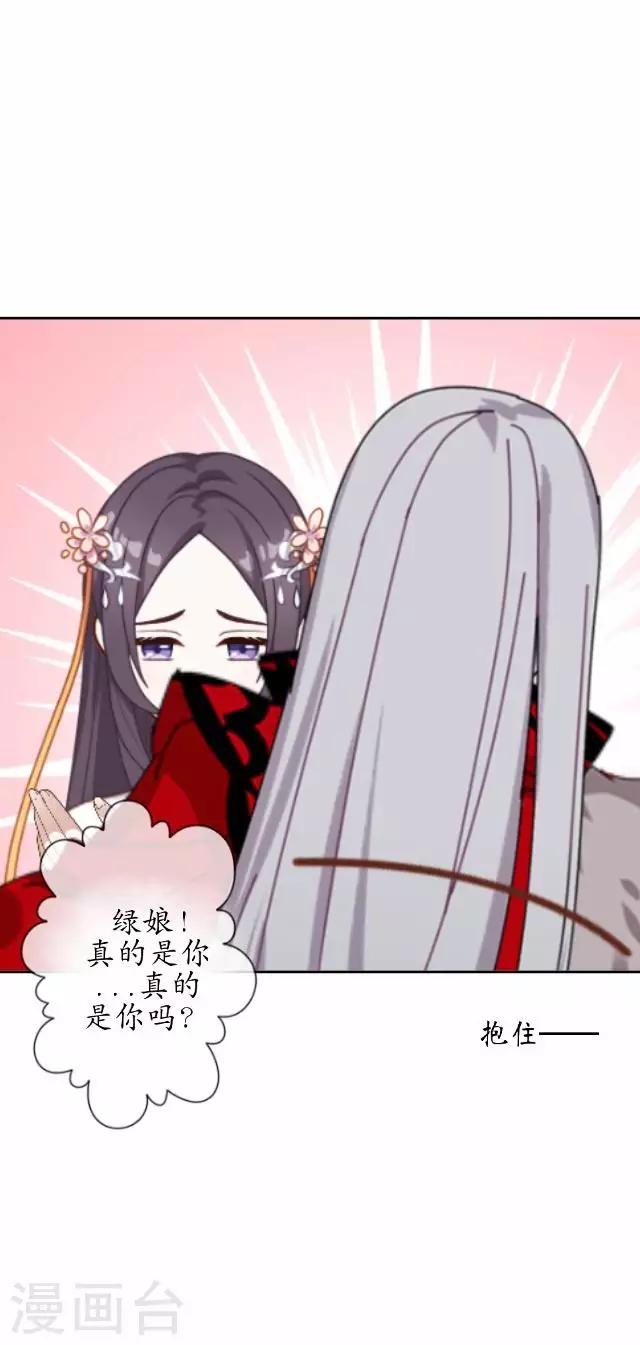 第35话 终得相见-第35话