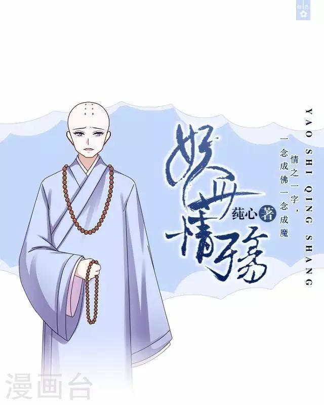 第37话 险吃霸王餐(1/2)-第37话