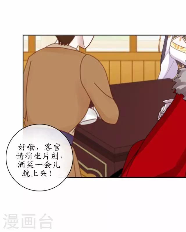 第37话 险吃霸王餐(1/2)-第37话