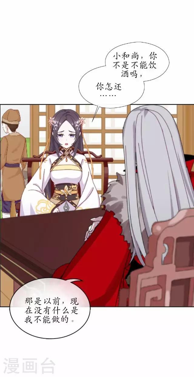 第37话 险吃霸王餐(1/2)-第37话