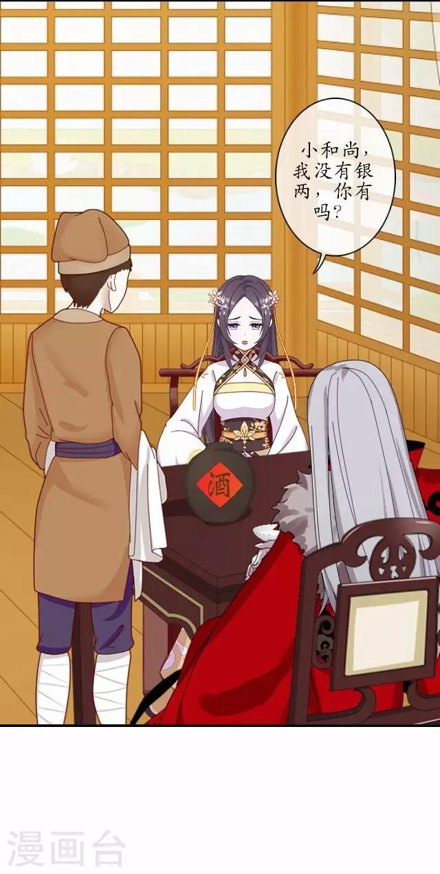 第37话 险吃霸王餐(1/2)-第37话