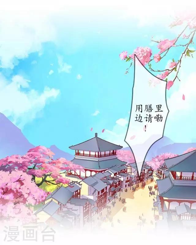 第37话 险吃霸王餐(1/2)-第37话