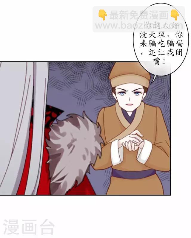 第37话 险吃霸王餐(1/2)-第37话