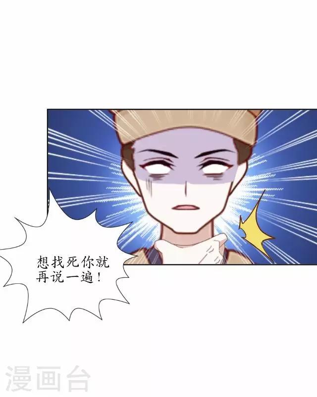 第37话 险吃霸王餐(1/2)-第37话