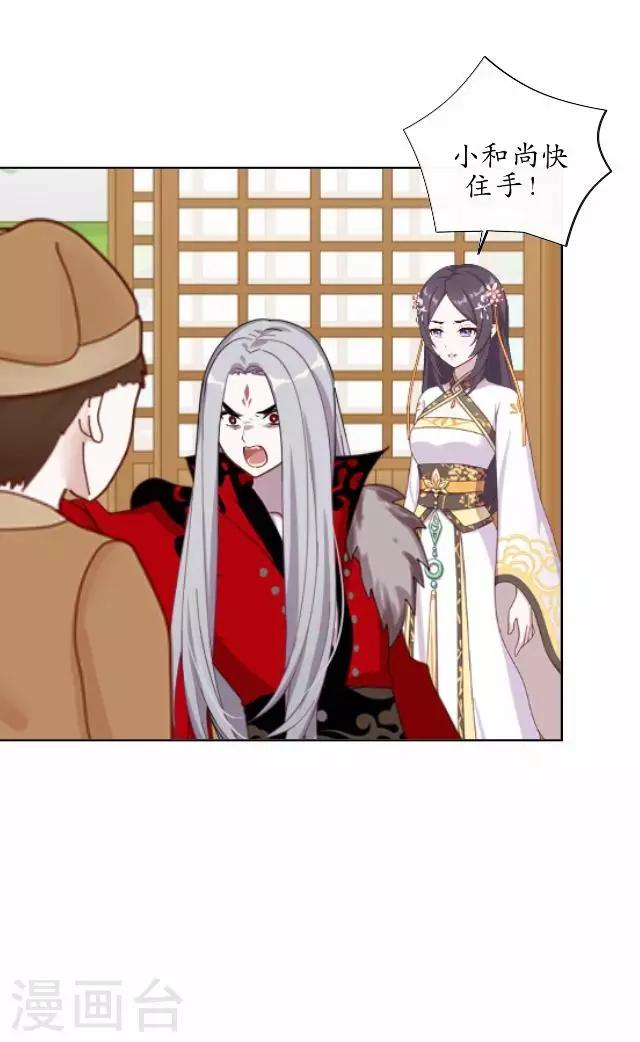 第37话 险吃霸王餐(1/2)-第37话