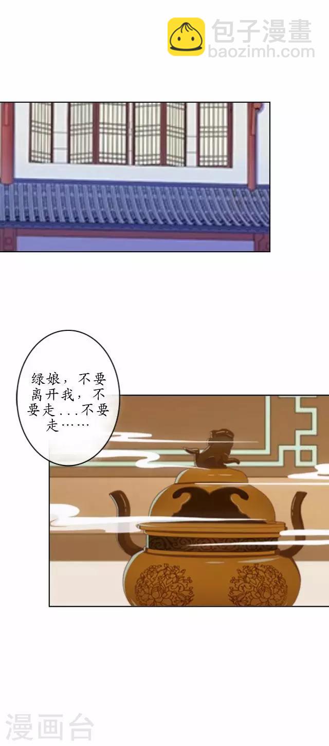 第37话 险吃霸王餐(1/2)-第37话