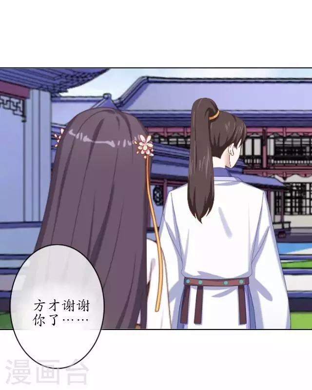 第37话 险吃霸王餐(1/2)-第37话