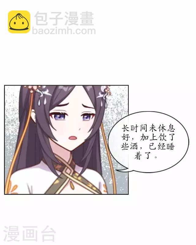 第37话 险吃霸王餐(1/2)-第37话