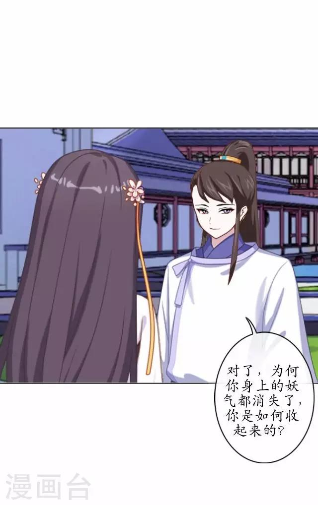 第37话 险吃霸王餐(1/2)-第37话