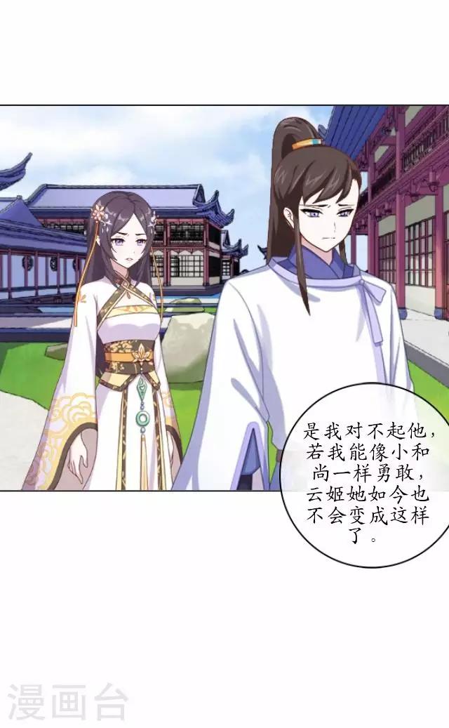 第37话 险吃霸王餐(1/2)-第37话