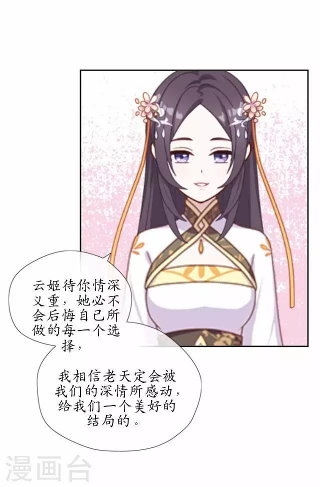 第37话 险吃霸王餐(1/2)-第37话