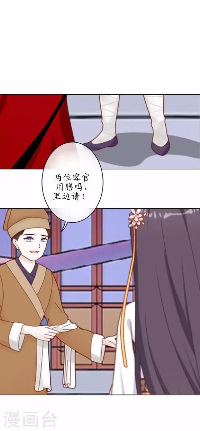 第37话 险吃霸王餐(1/2)-第37话