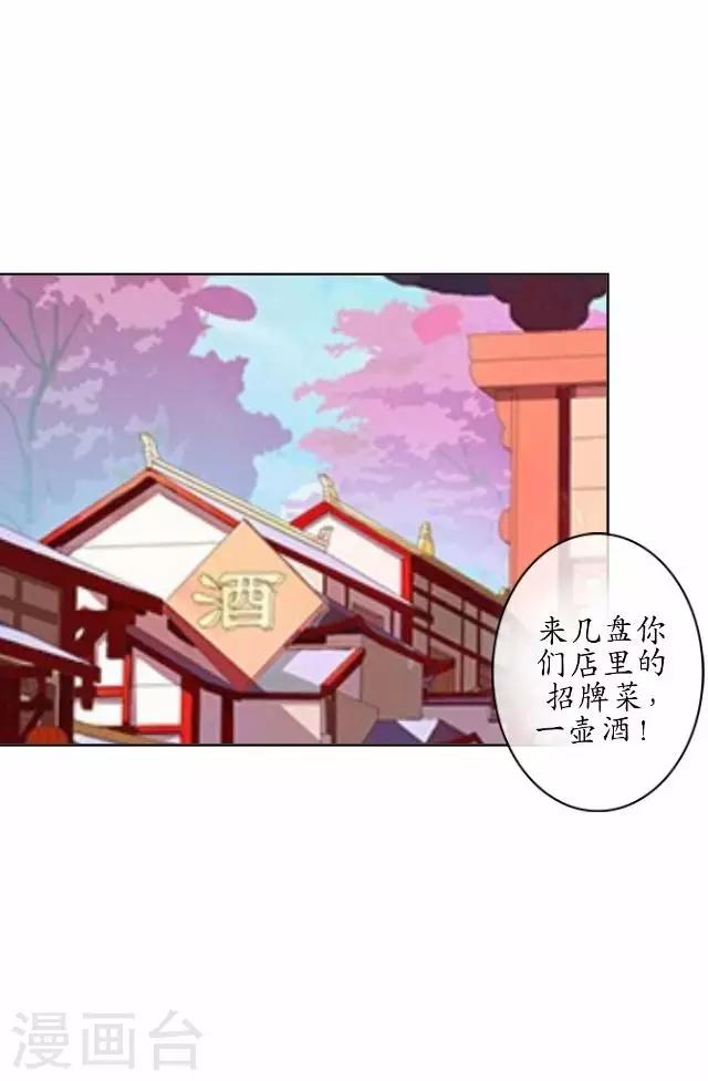 第37话 险吃霸王餐(1/2)-第37话
