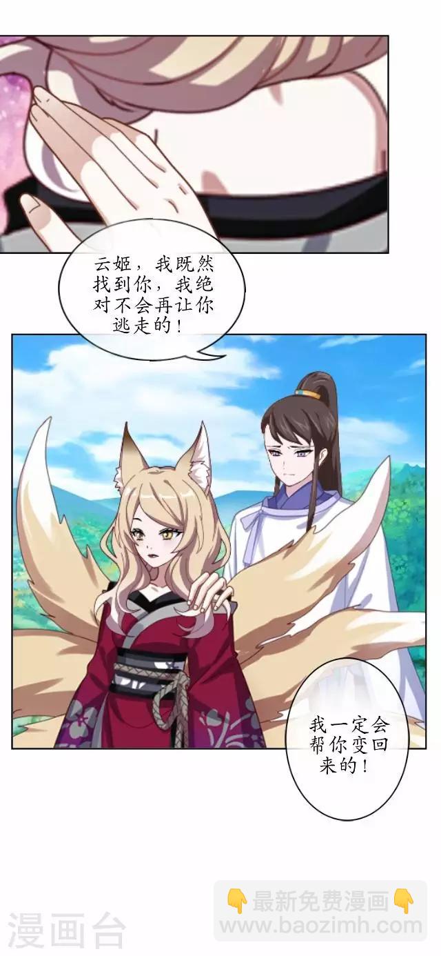 第39话 云姬醒来-第39话