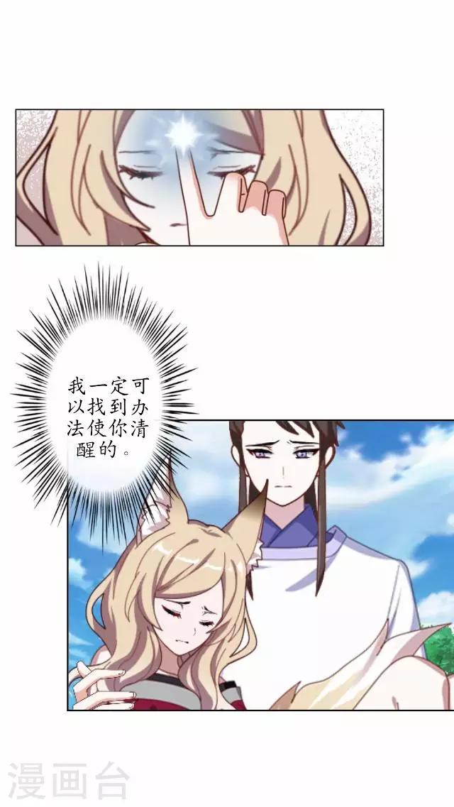 第39话 云姬醒来-第39话