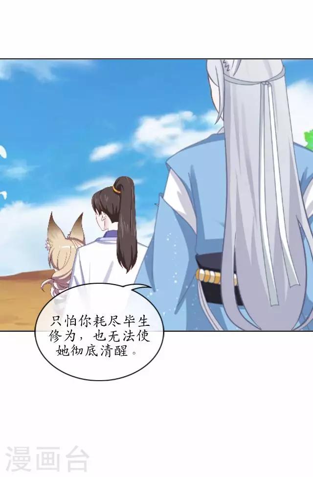 第39话 云姬醒来-第39话