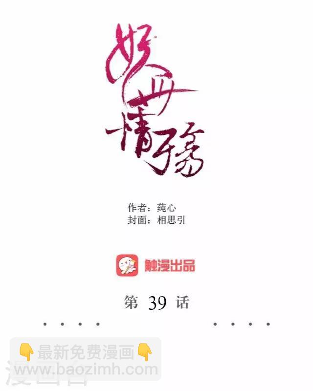 第39话 云姬醒来-第39话