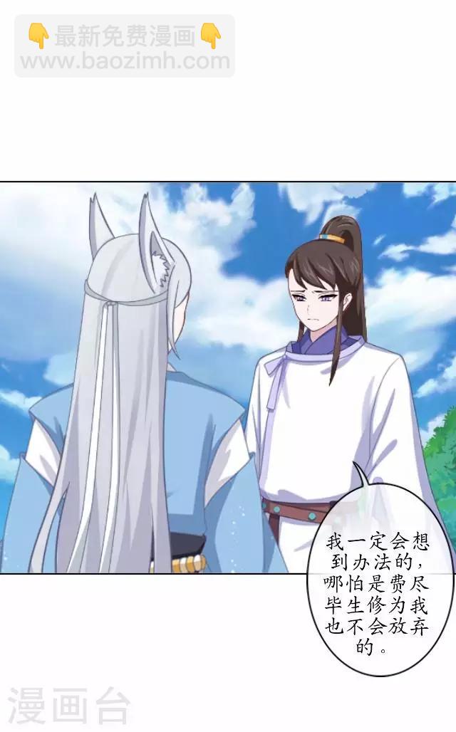 第39话 云姬醒来-第39话