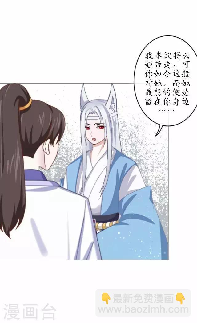 第39话 云姬醒来-第39话