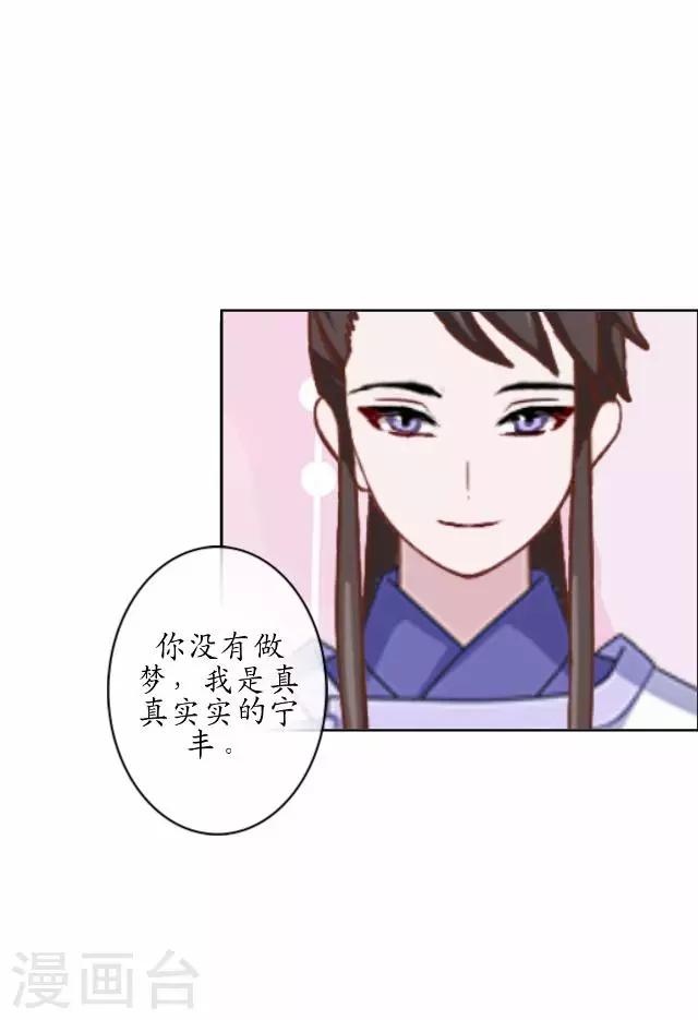 第39话 云姬醒来-第39话