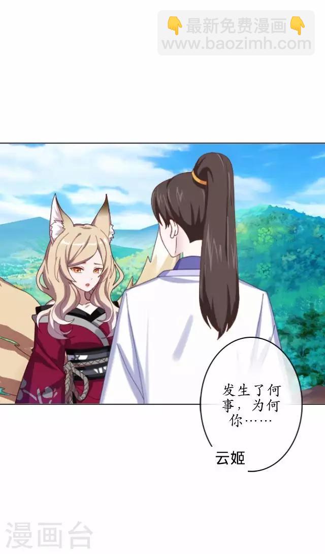 第39话 云姬醒来-第39话