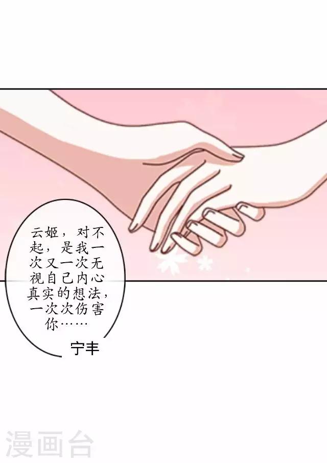 第39话 云姬醒来-第39话