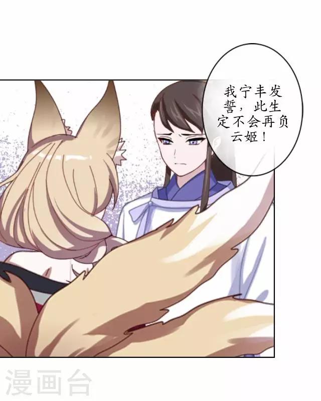 第39话 云姬醒来-第39话