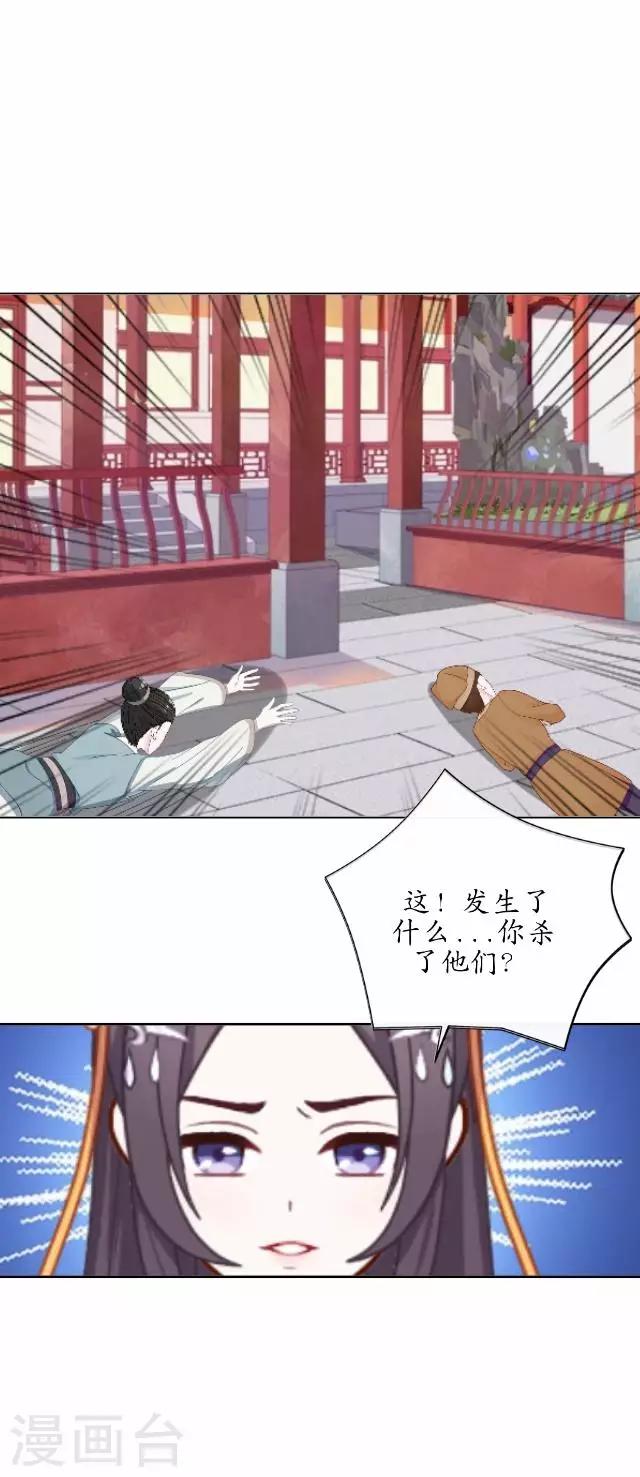 第39话 云姬醒来-第39话