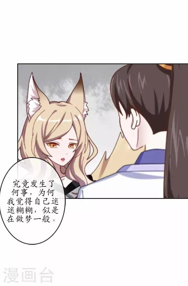 第39话 云姬醒来-第39话