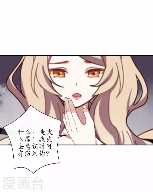 第39话 云姬醒来-第39话