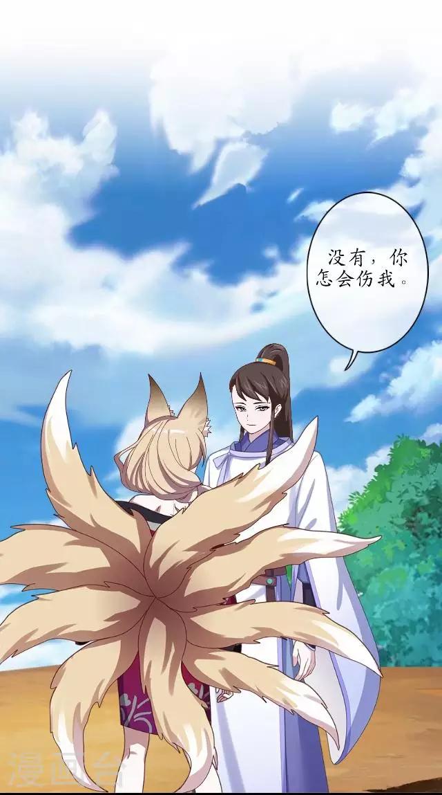 第39话 云姬醒来-第39话