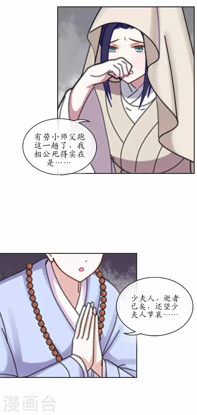 第5话 李府办法事-第5话