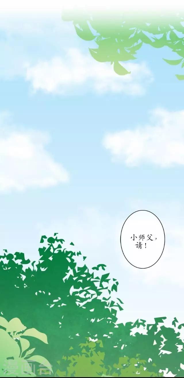 第5话 李府办法事-第5话