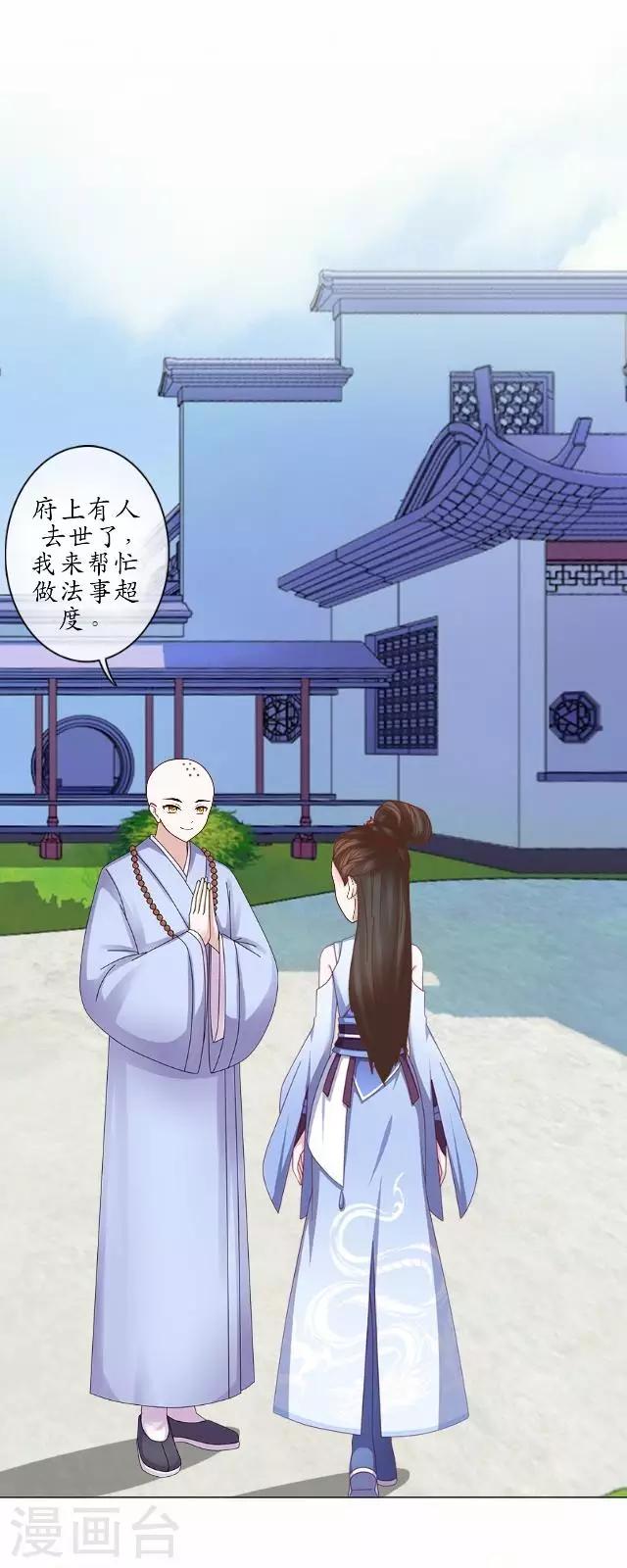 第5话 李府办法事-第5话