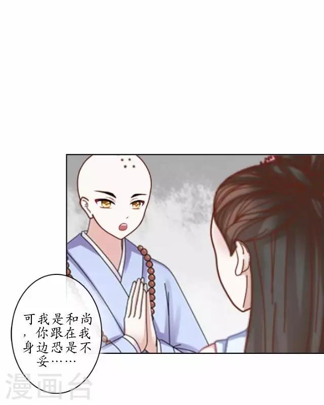 第5话 李府办法事-第5话