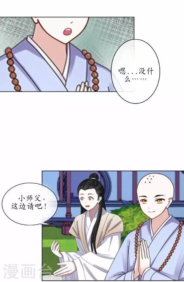 第5话 李府办法事-第5话