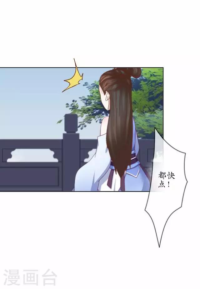 第5话 李府办法事-第5话