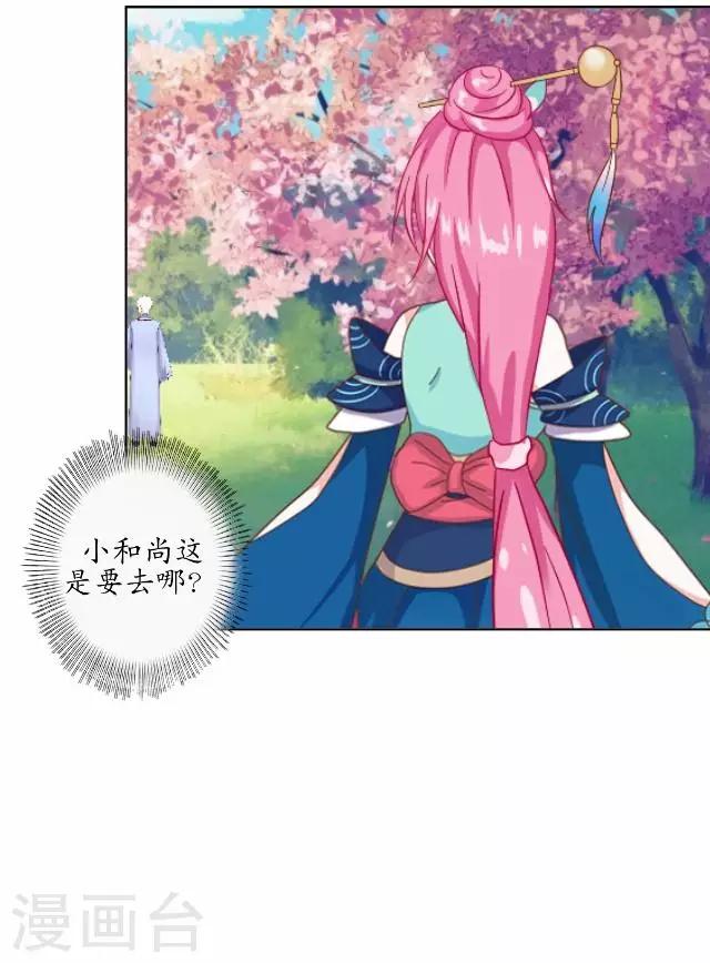 第5话 李府办法事-第5话