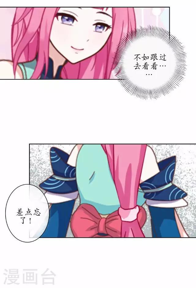 第5话 李府办法事-第5话