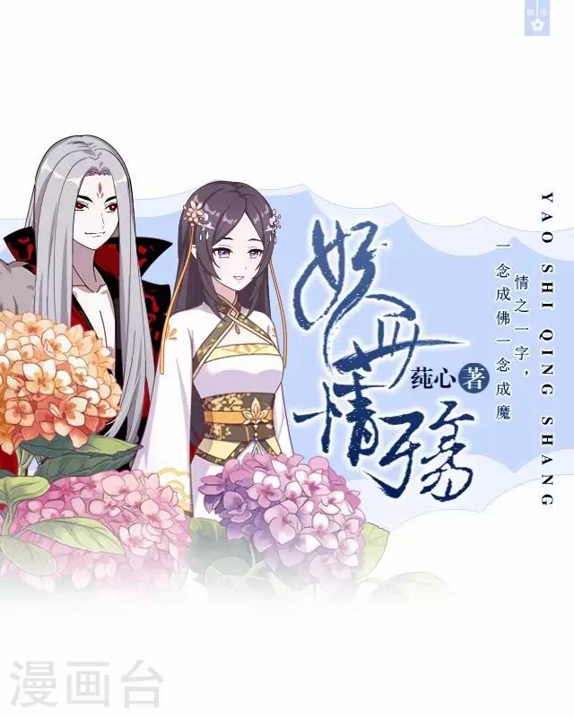 第41话 灵山出现-第41话