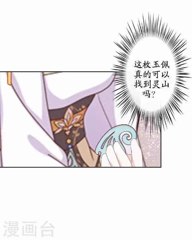 第41话 灵山出现-第41话