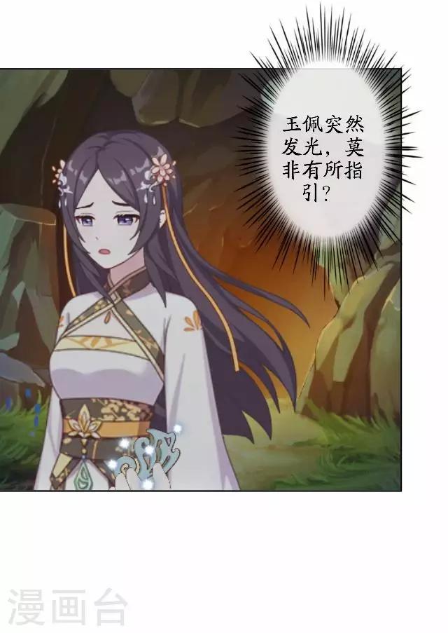 第41话 灵山出现-第41话